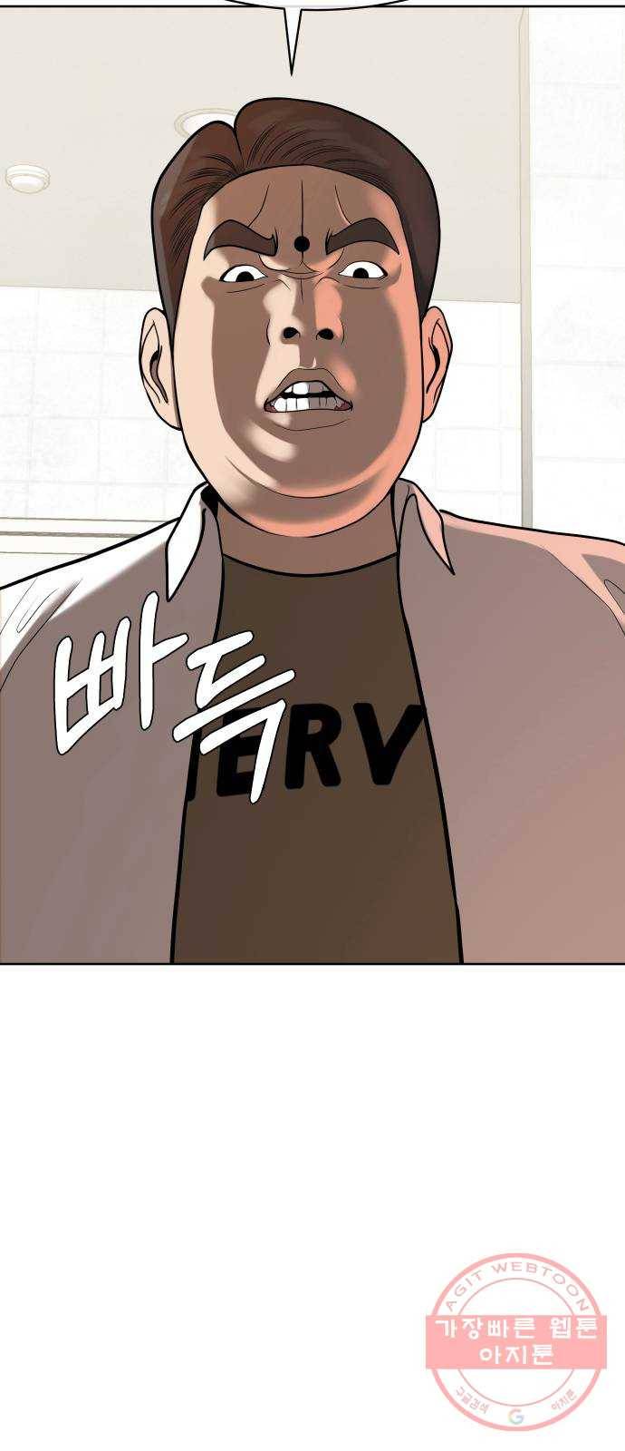 상위1퍼센트 9화 35