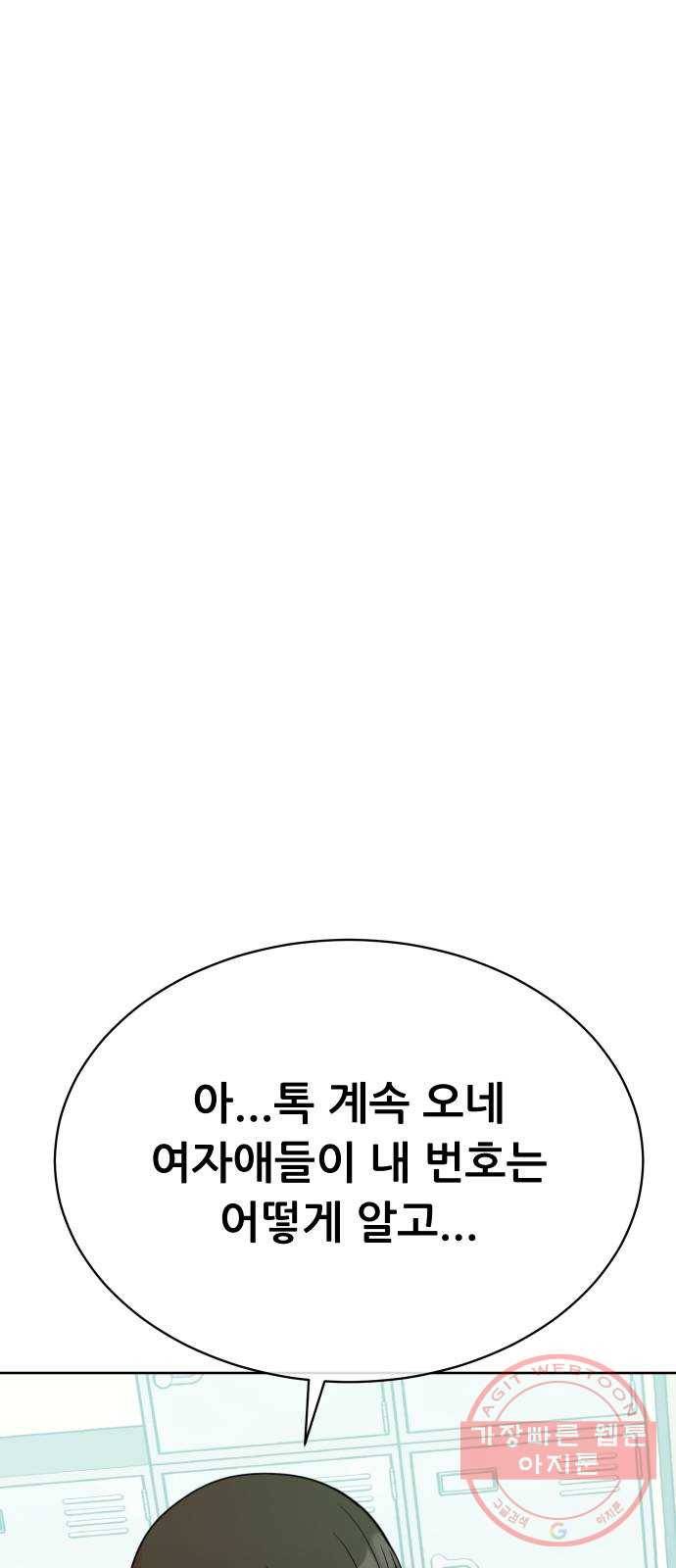 상위1퍼센트 9화 36