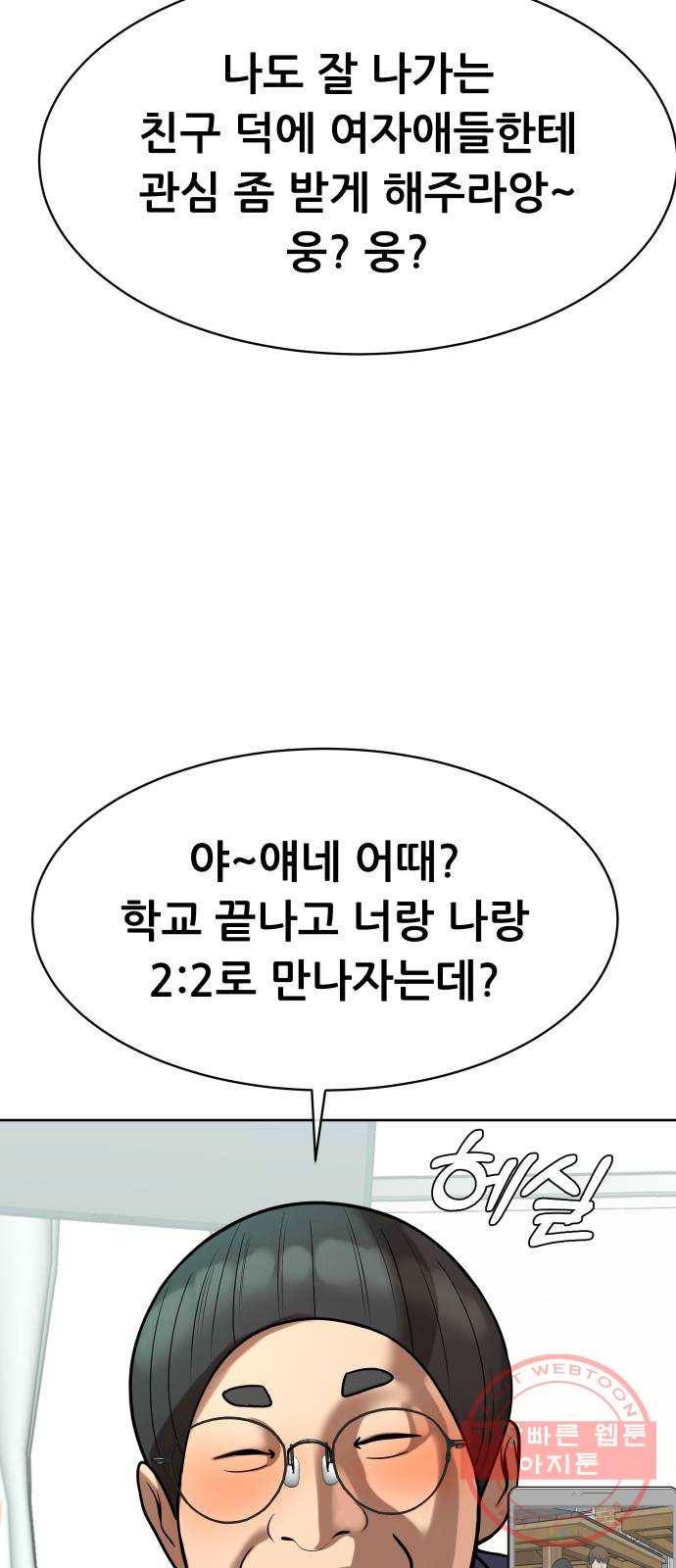 상위1퍼센트 9화 40
