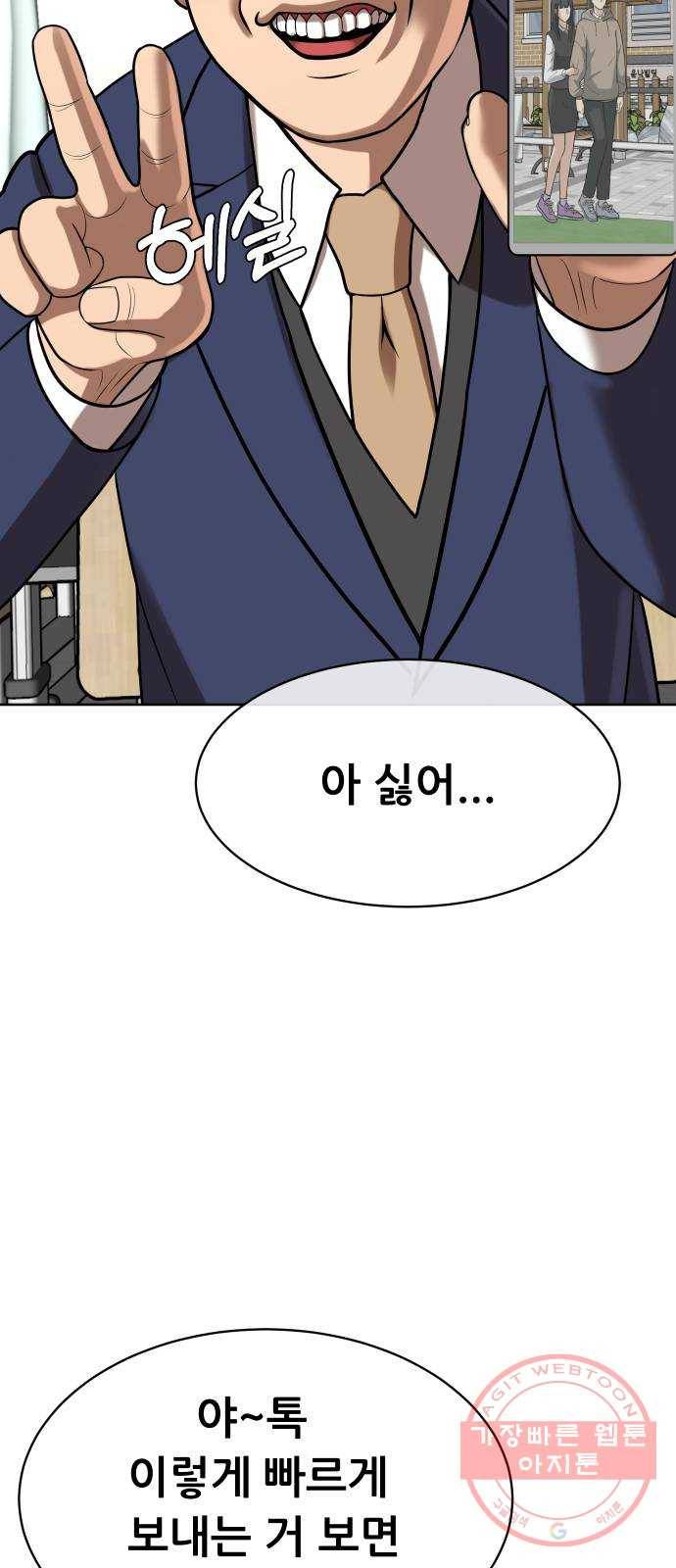 상위1퍼센트 9화 41