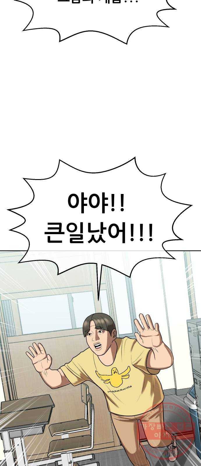 상위1퍼센트 9화 43