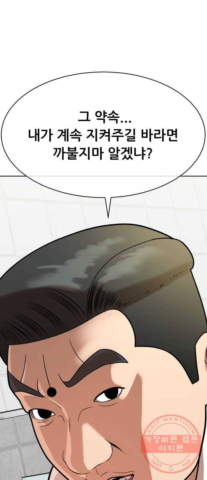 상위1퍼센트 9화 63