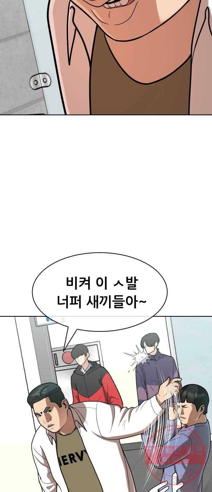 상위1퍼센트 9화 64