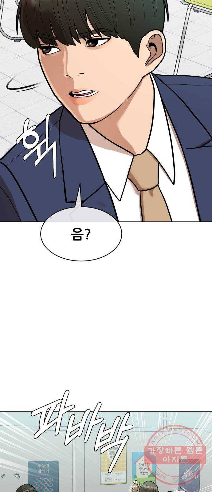 상위1퍼센트 9화 72