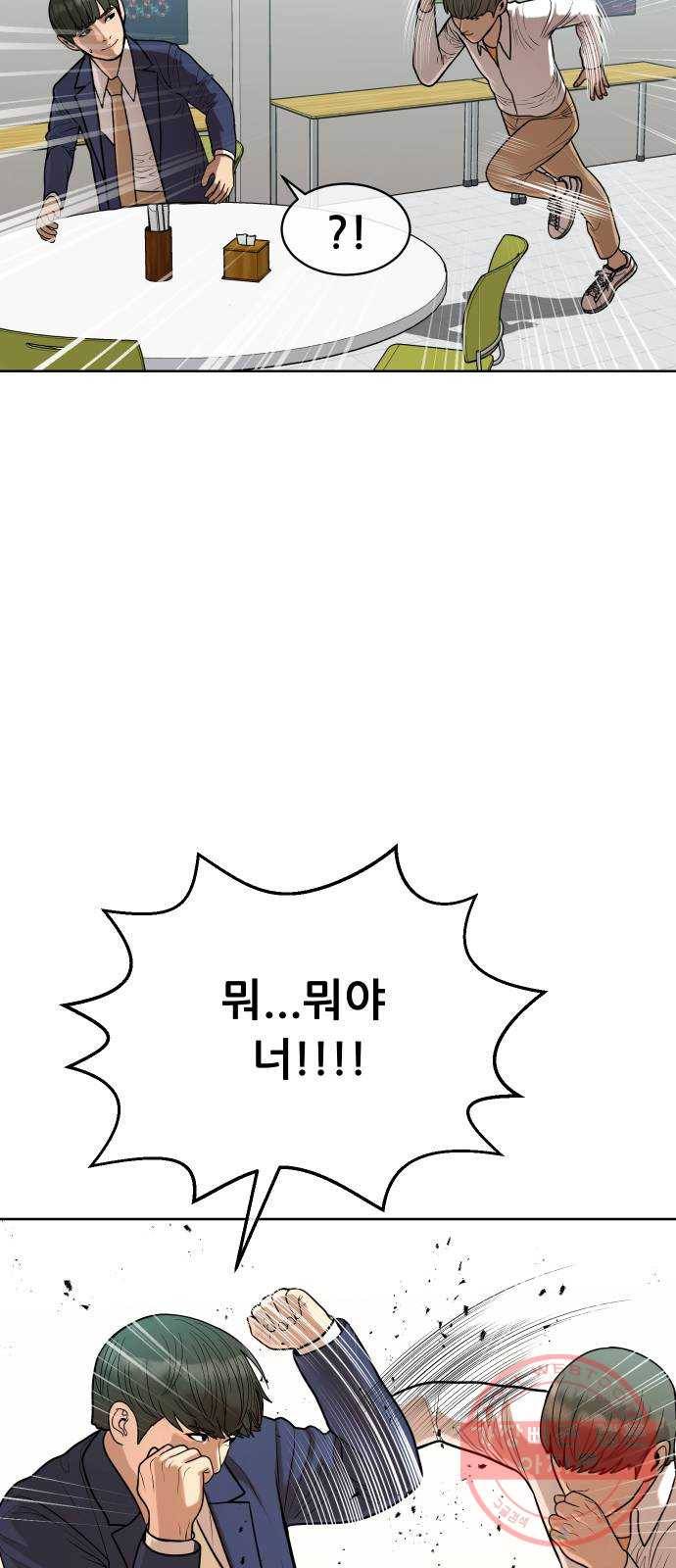 상위1퍼센트 9화 73