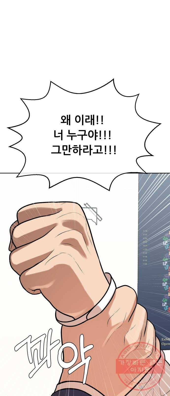 상위1퍼센트 9화 77