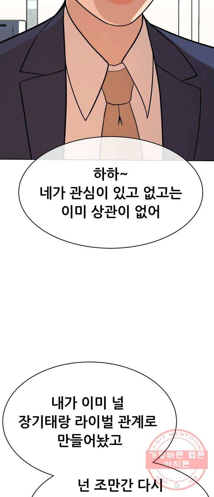 상위1퍼센트 9화 89