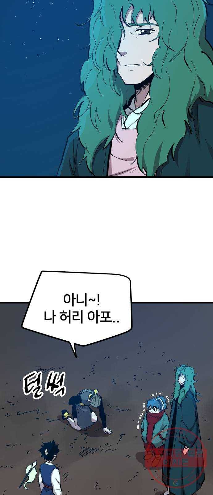 엽사:요괴사냥꾼 38화 2