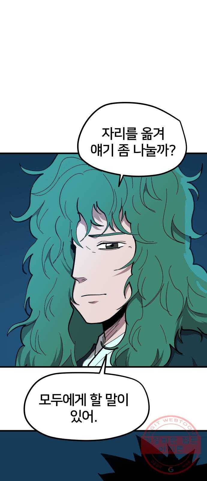 엽사:요괴사냥꾼 38화 4