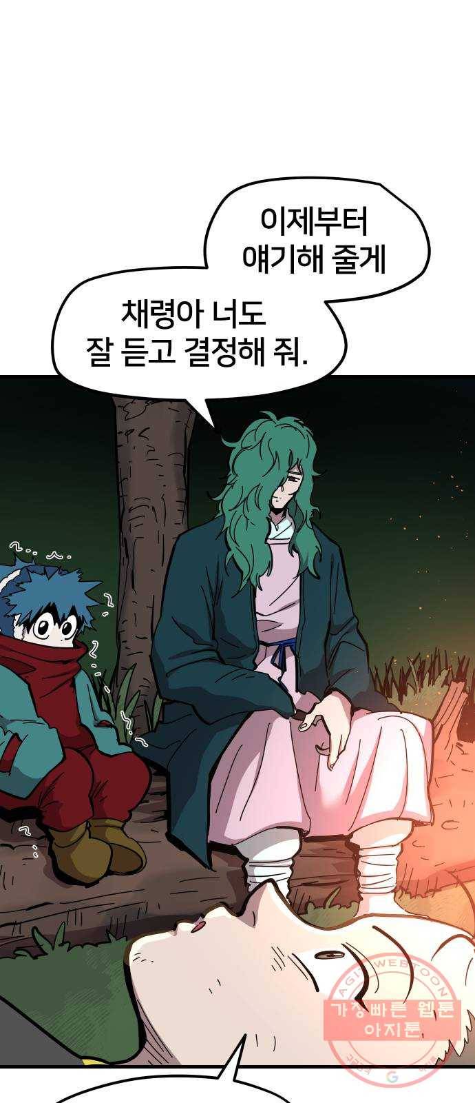 엽사:요괴사냥꾼 38화 11