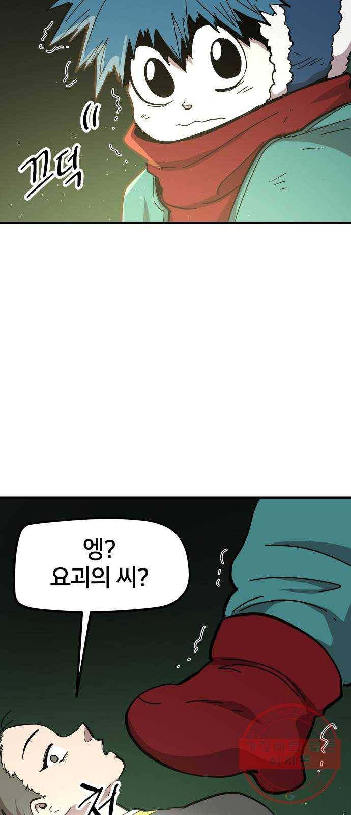 엽사:요괴사냥꾼 38화 13