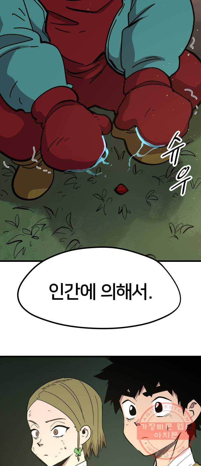 엽사:요괴사냥꾼 38화 16