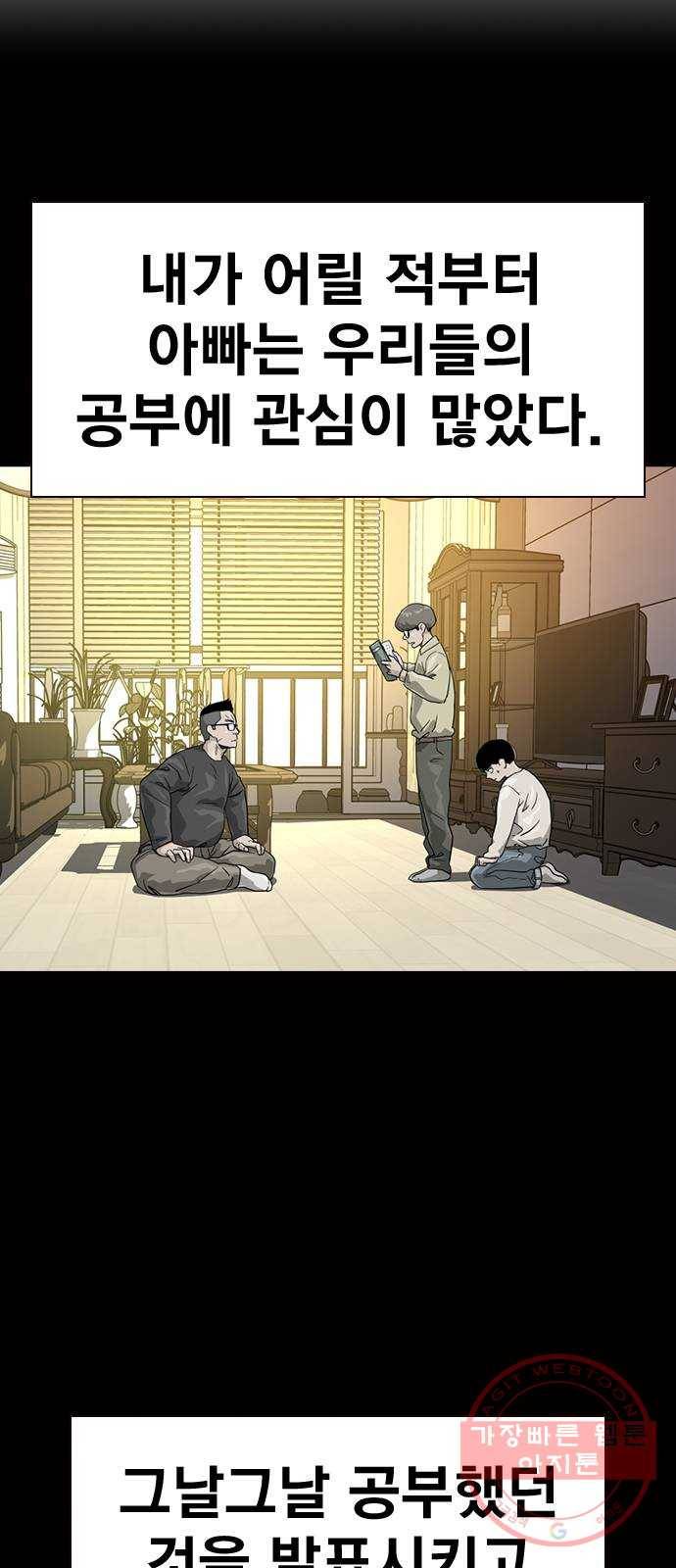 죽지 않으려면 30화 6