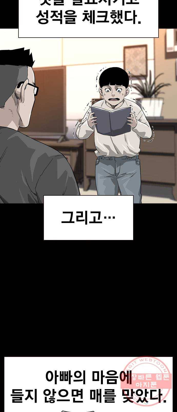 죽지 않으려면 30화 7