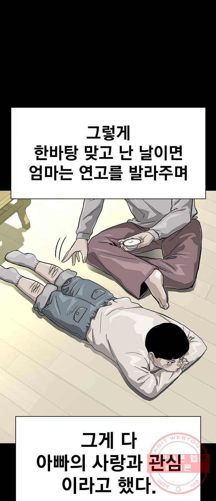 죽지 않으려면 30화 10