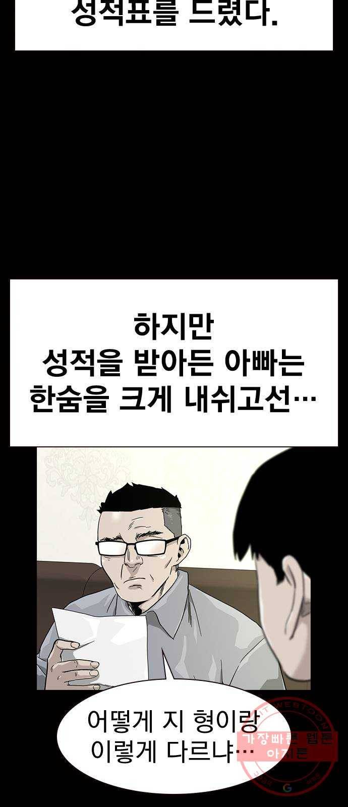 죽지 않으려면 30화 13