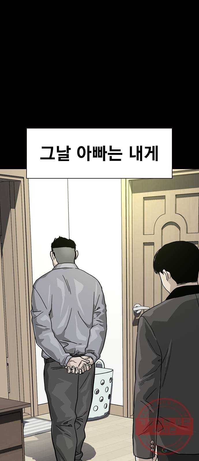 죽지 않으려면 30화 14