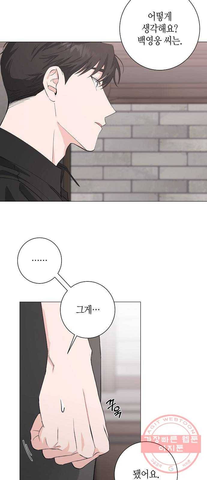 행운을 빌어요, 용사님! 26화 3
