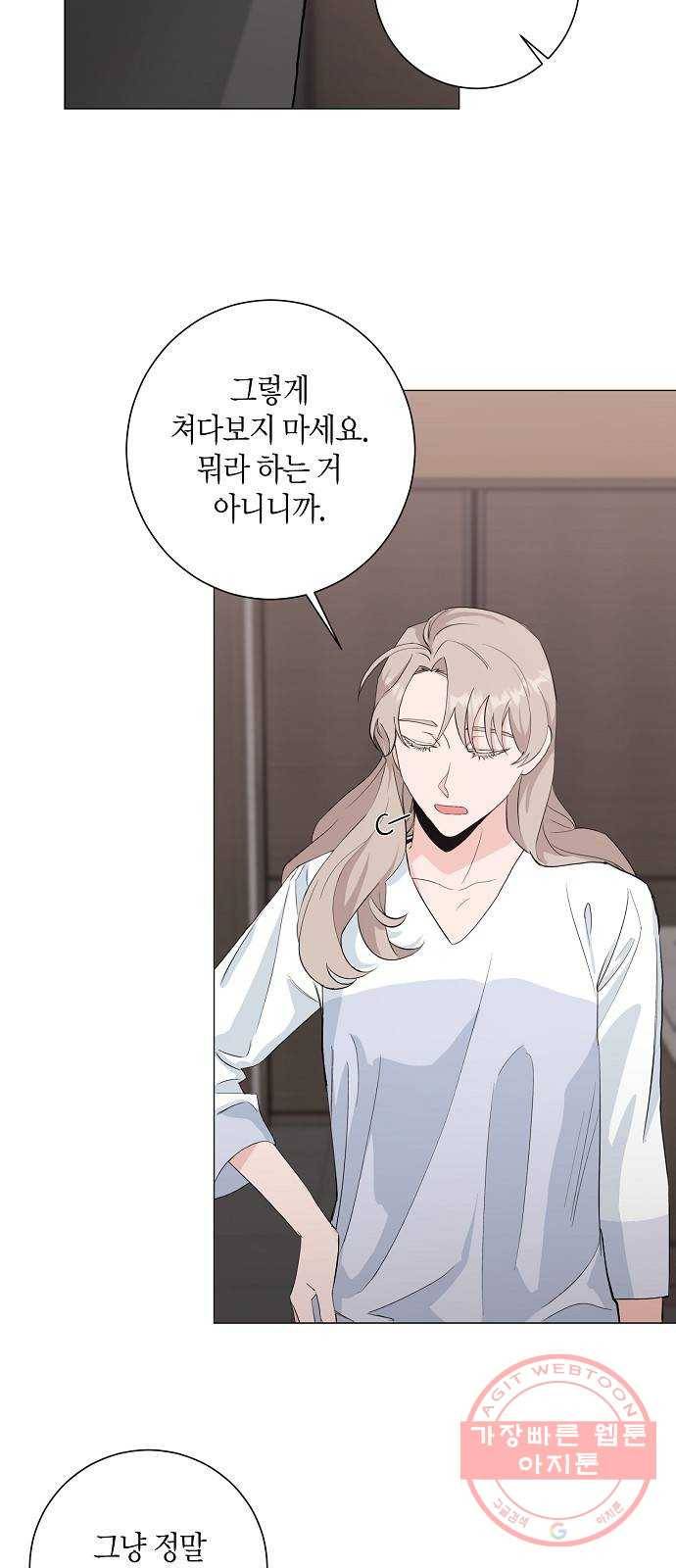 행운을 빌어요, 용사님! 26화 4