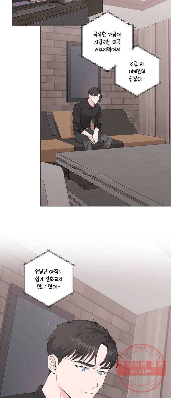 행운을 빌어요, 용사님! 26화 7