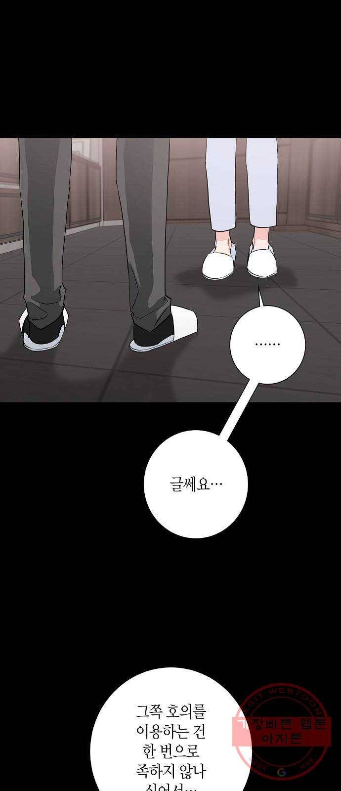 행운을 빌어요, 용사님! 26화 10