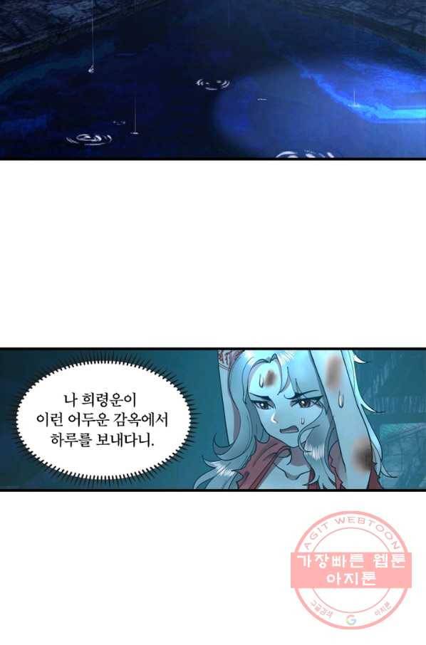 수련만 삼천년 208화 5
