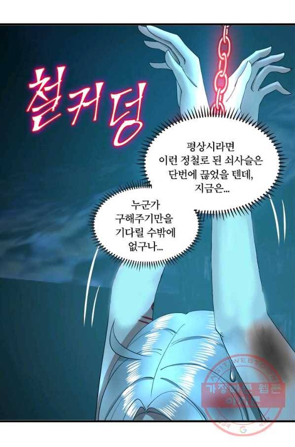 수련만 삼천년 208화 6