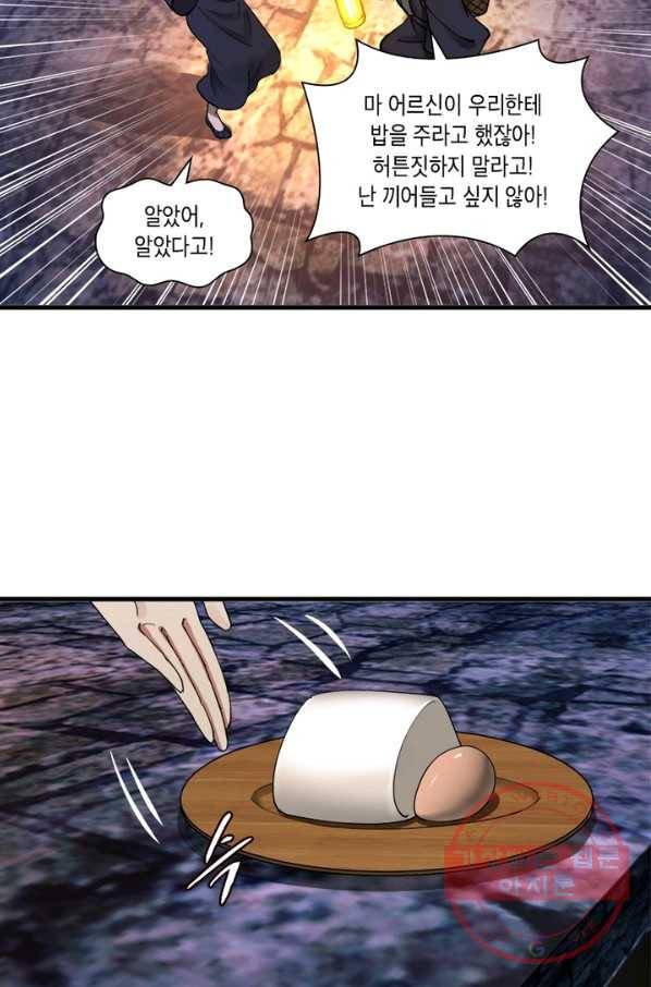 수련만 삼천년 208화 11