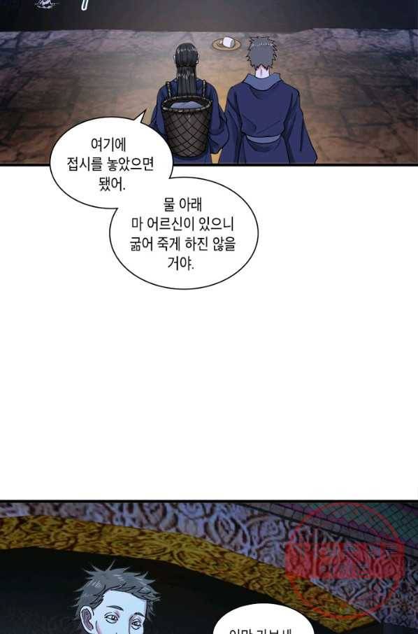 수련만 삼천년 208화 13
