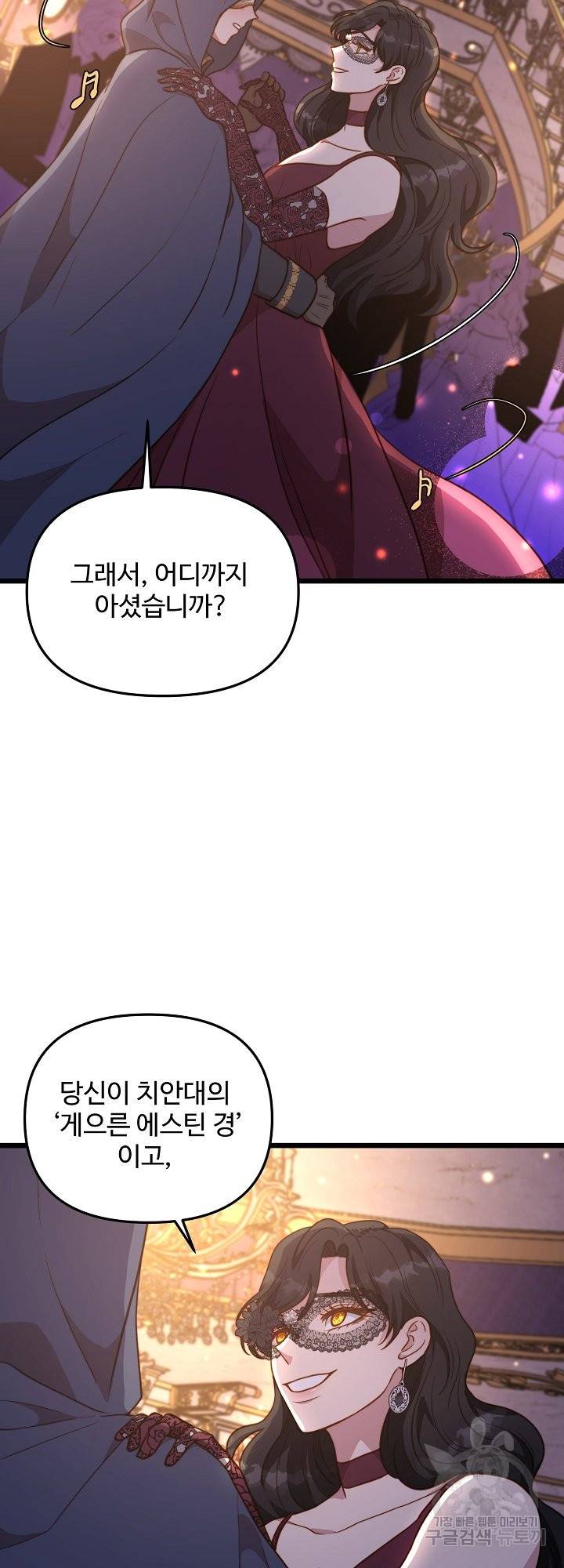 비정규직 황후 66화 21