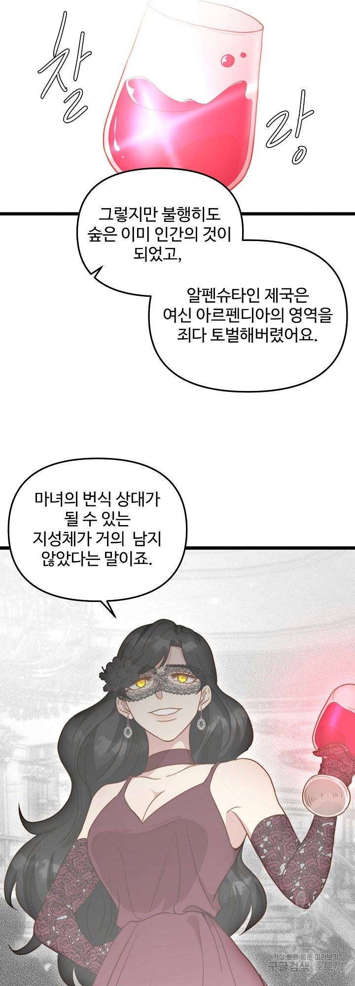 비정규직 황후 66화 41