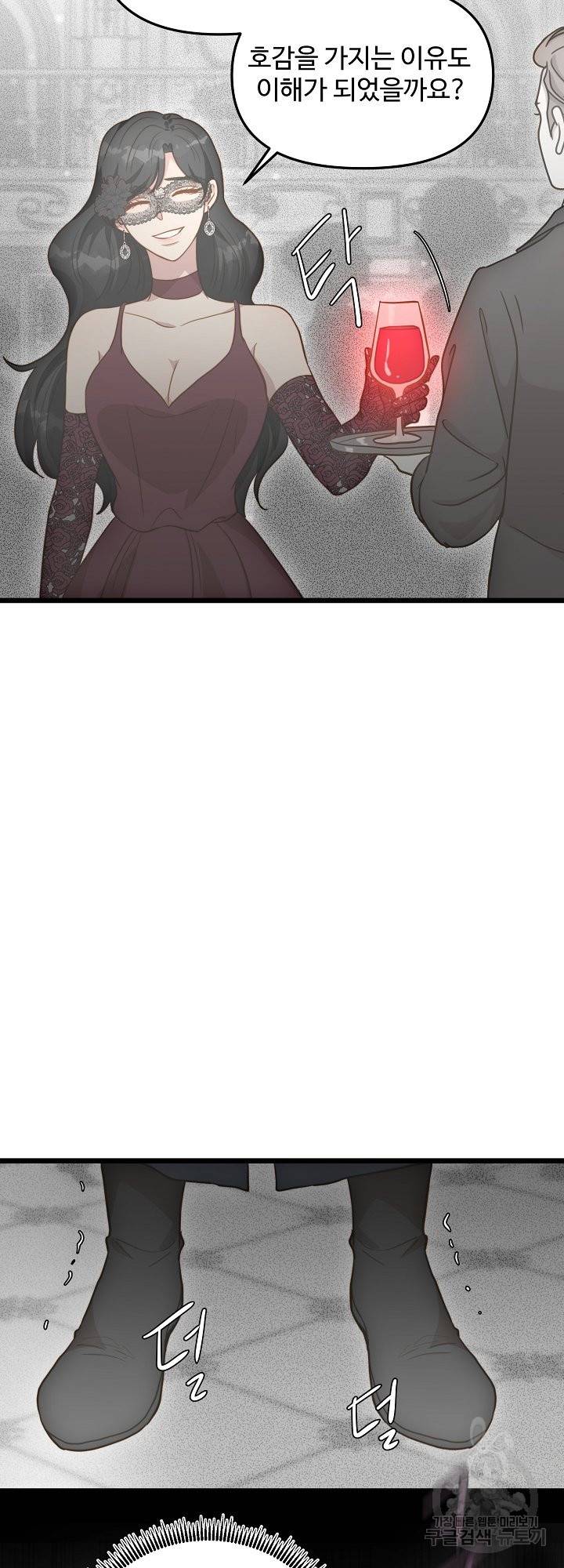 비정규직 황후 66화 48