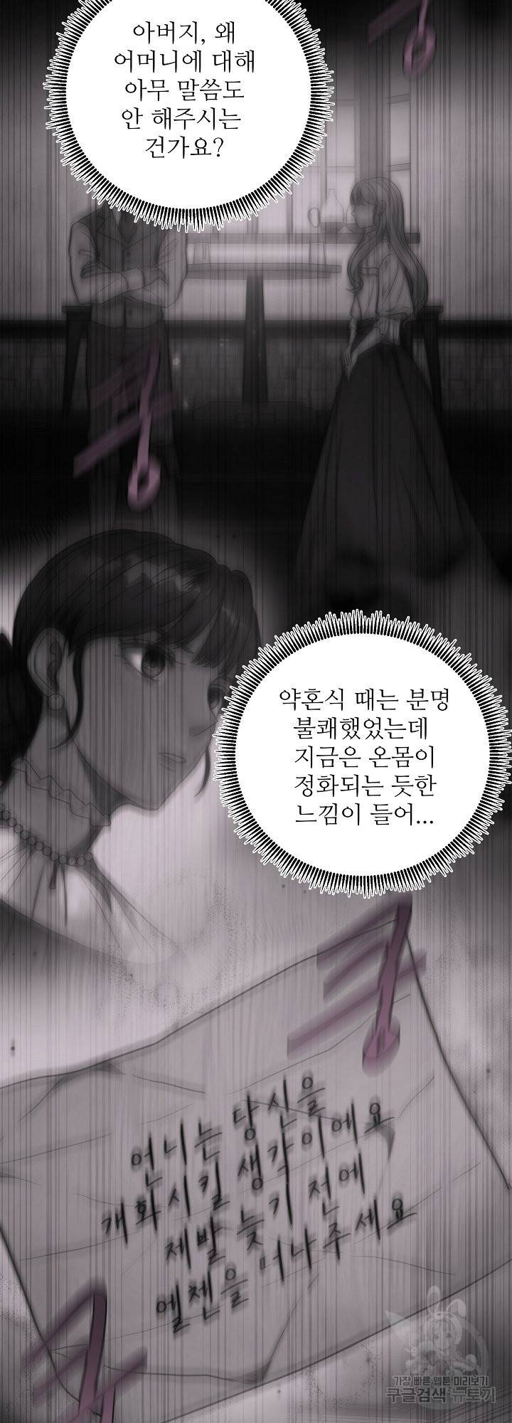 비정규직 황후 66화 49