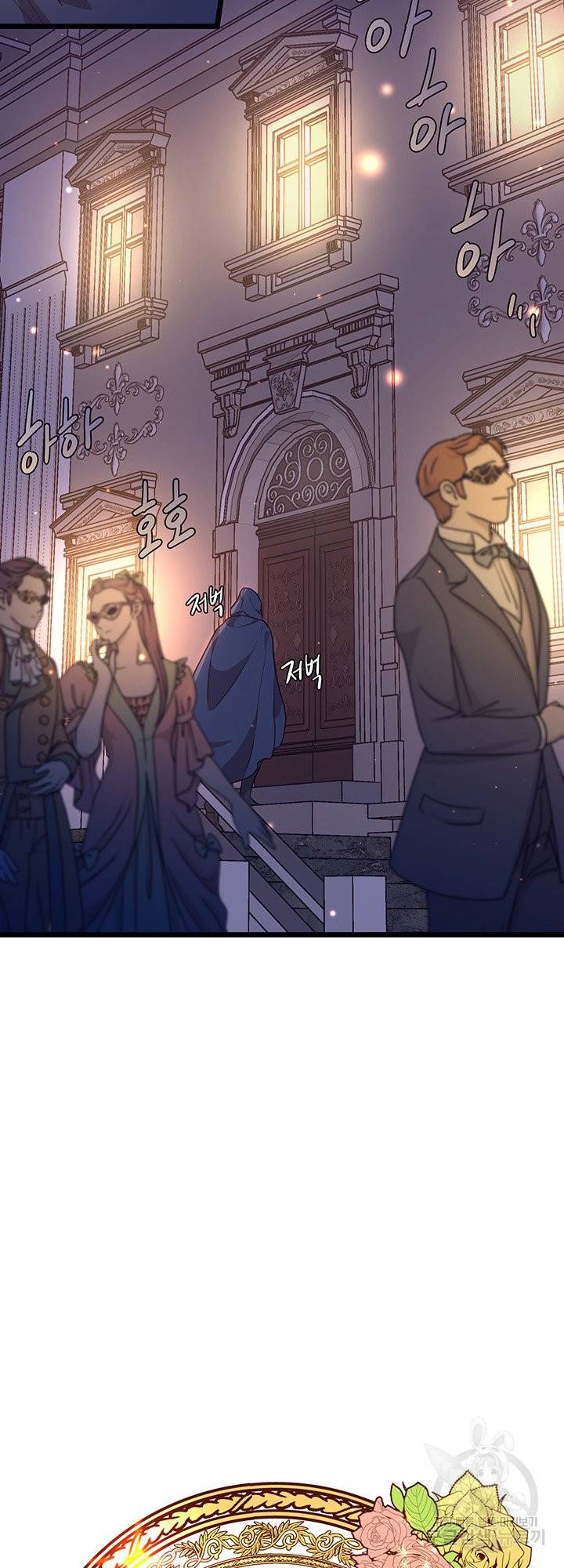 비정규직 황후 66화 62