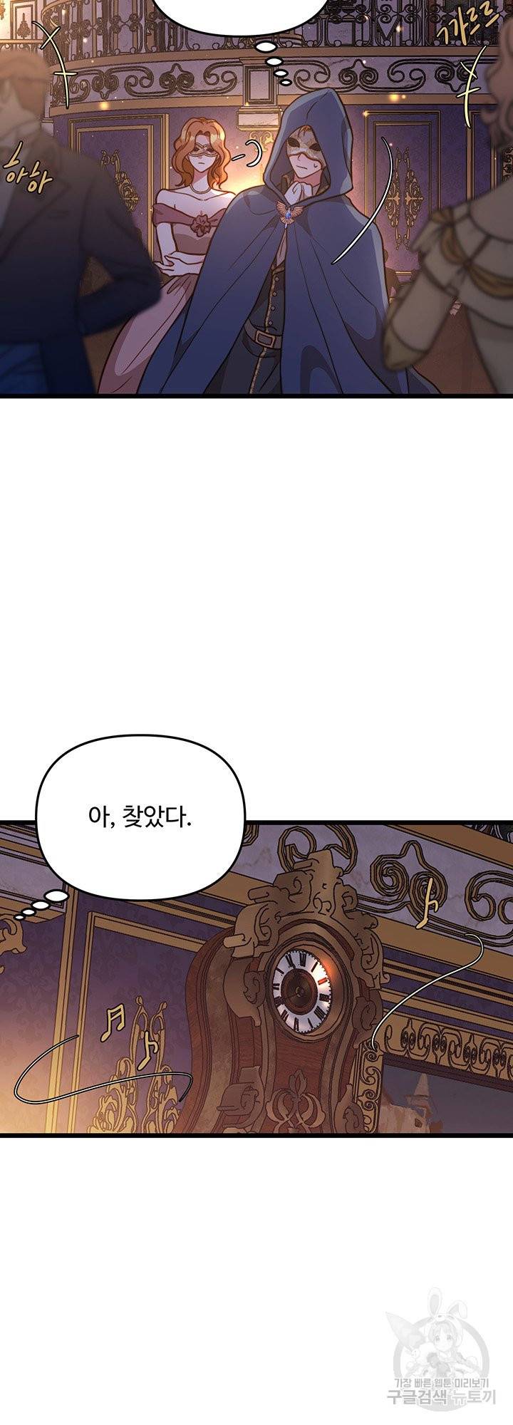 비정규직 황후 66화 66