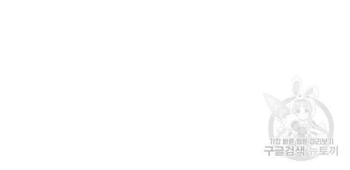 비정규직 황후 66화 89