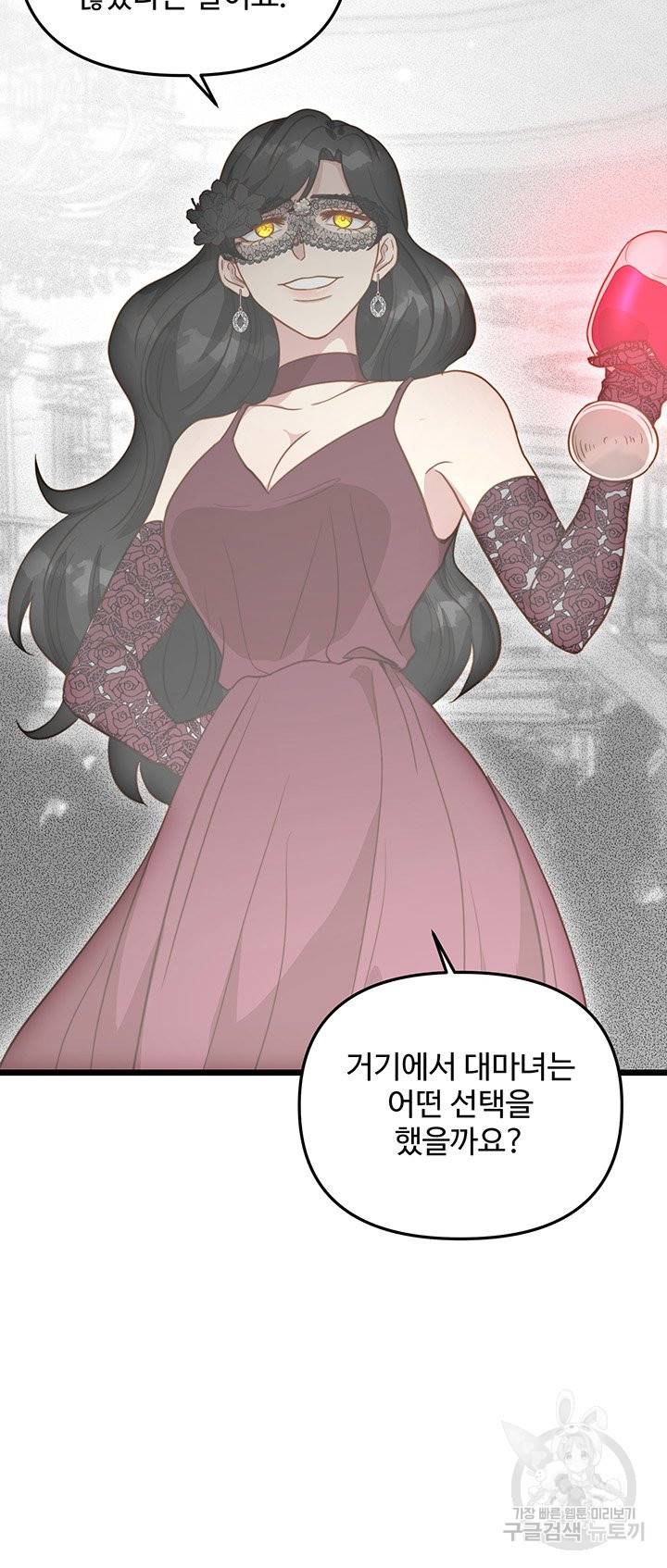 비정규직 황후 66화 101