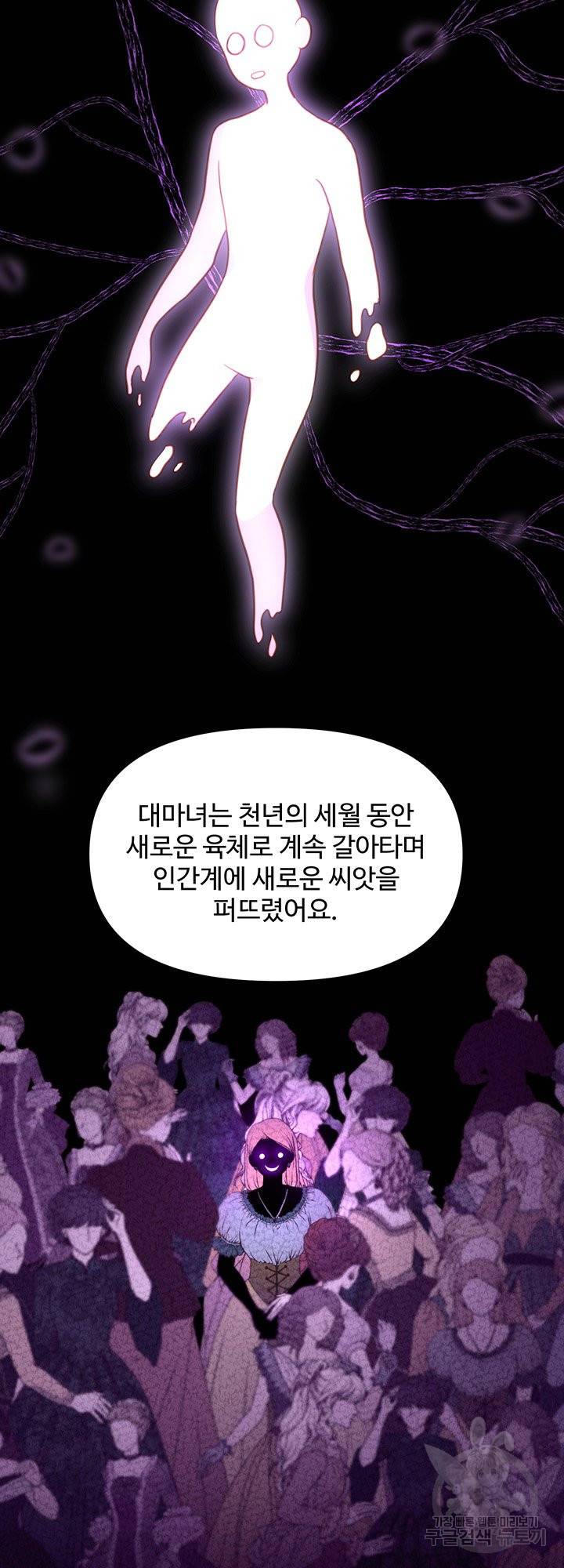 비정규직 황후 66화 104