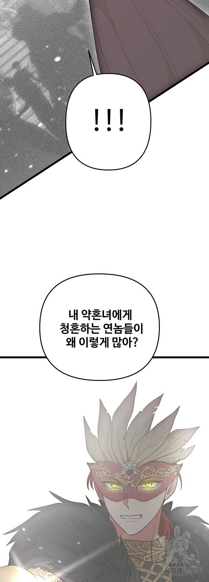 비정규직 황후 66화 117