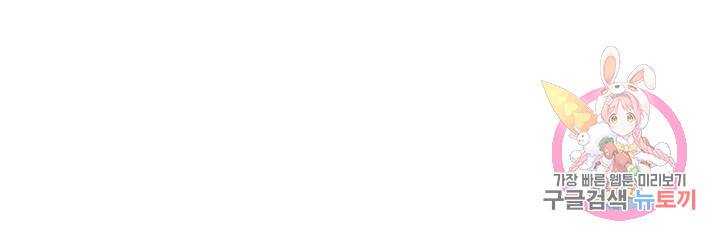 비정규직 황후 66화 119