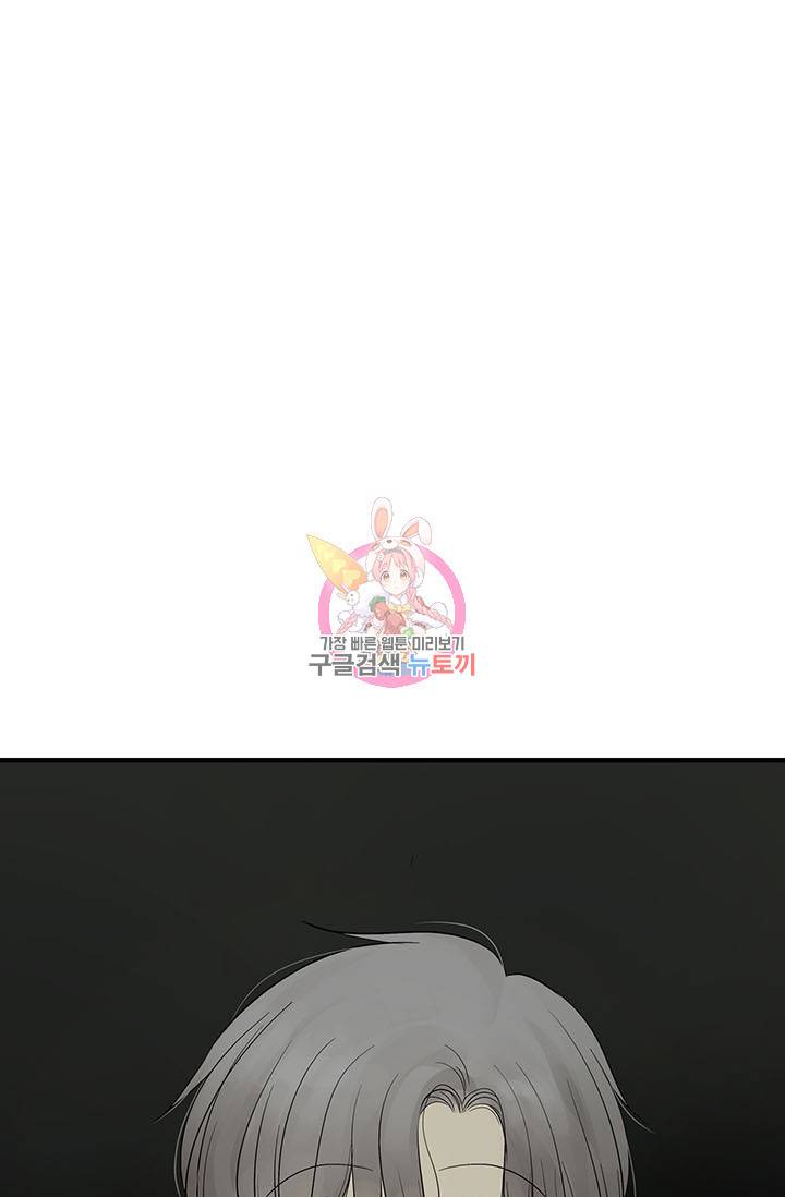 토템의 영역 58화 1