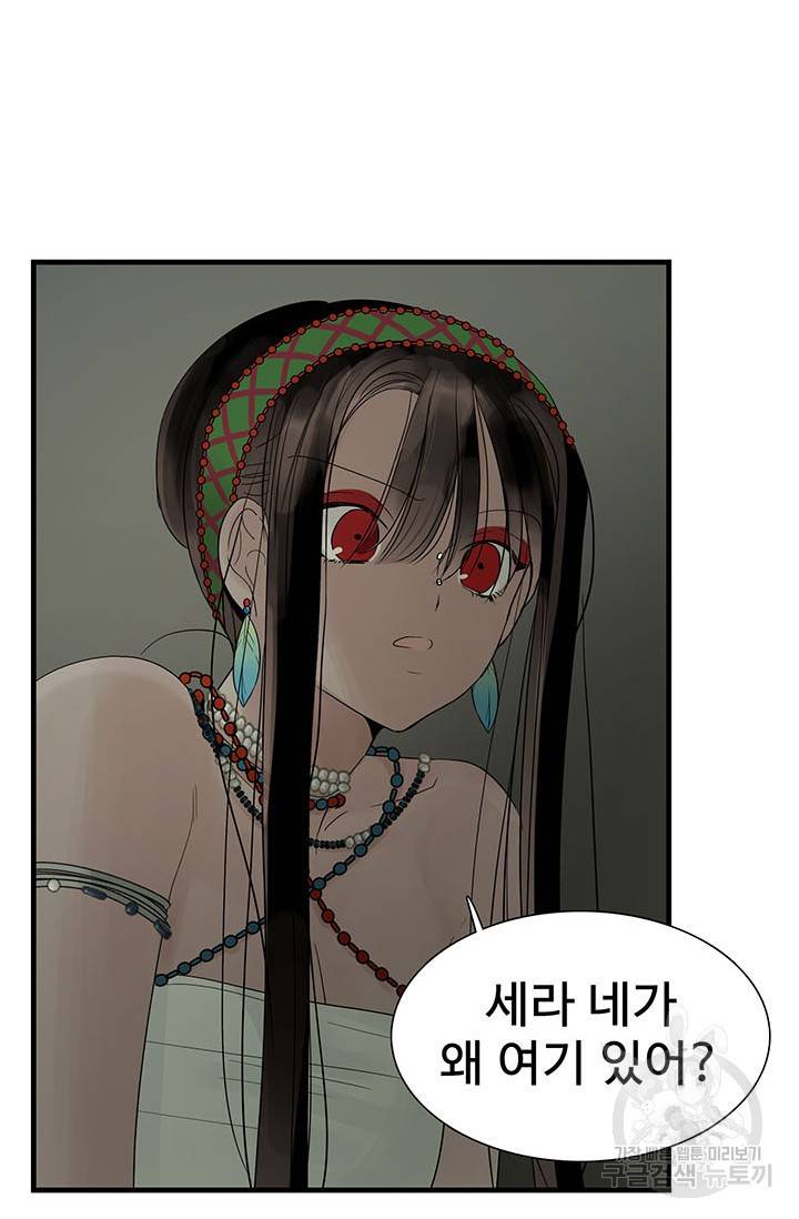 토템의 영역 58화 4