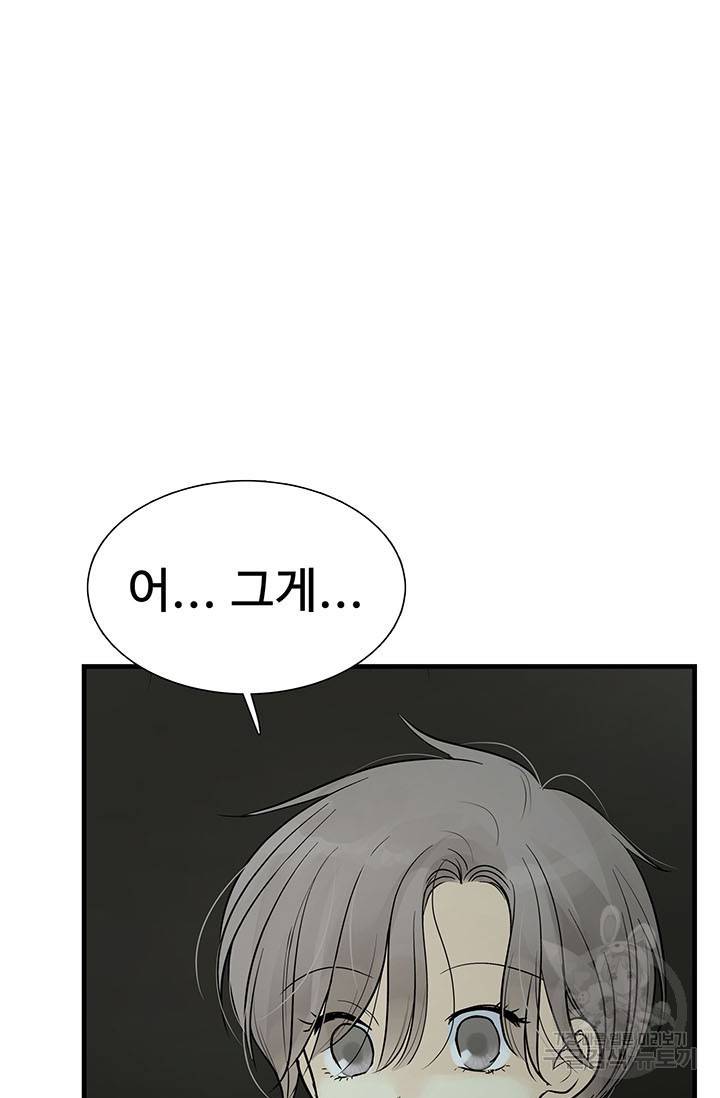 토템의 영역 58화 5