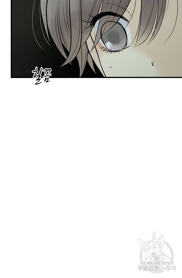 토템의 영역 58화 7