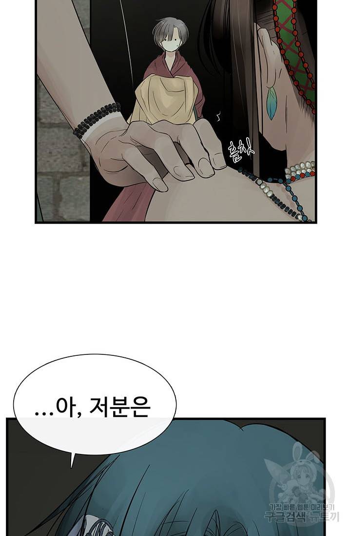 토템의 영역 58화 10