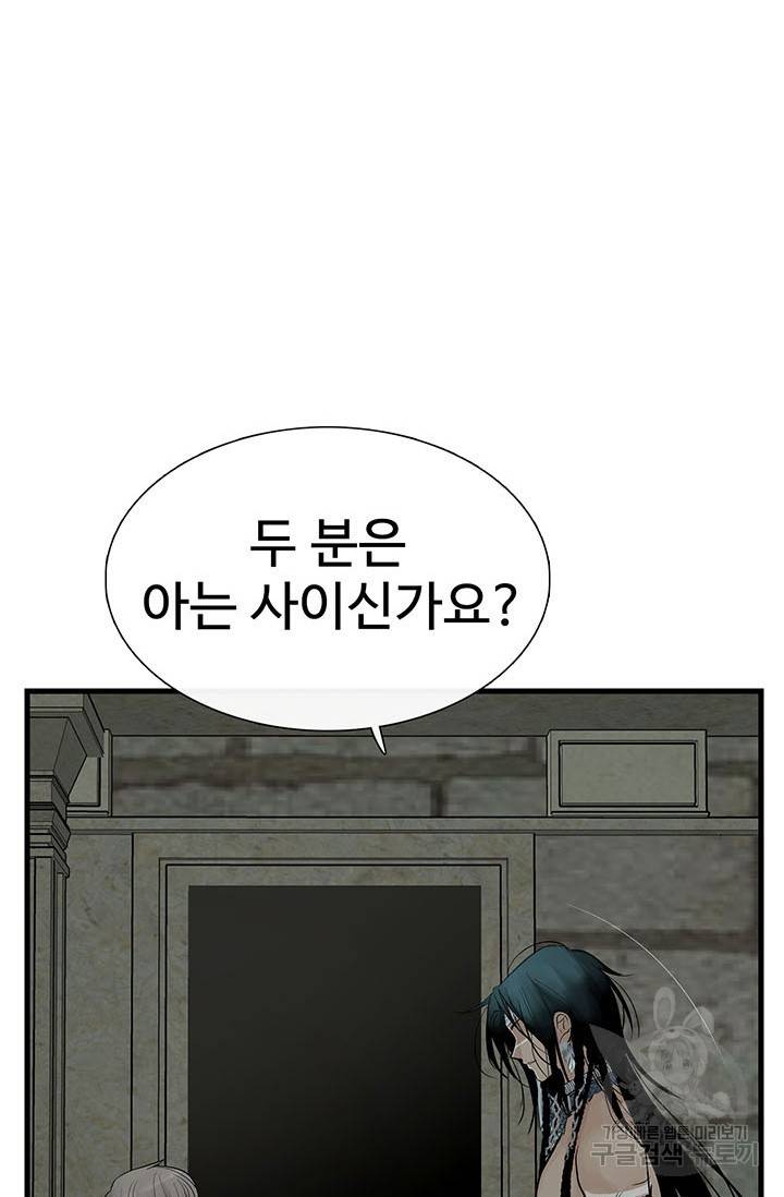 토템의 영역 58화 13
