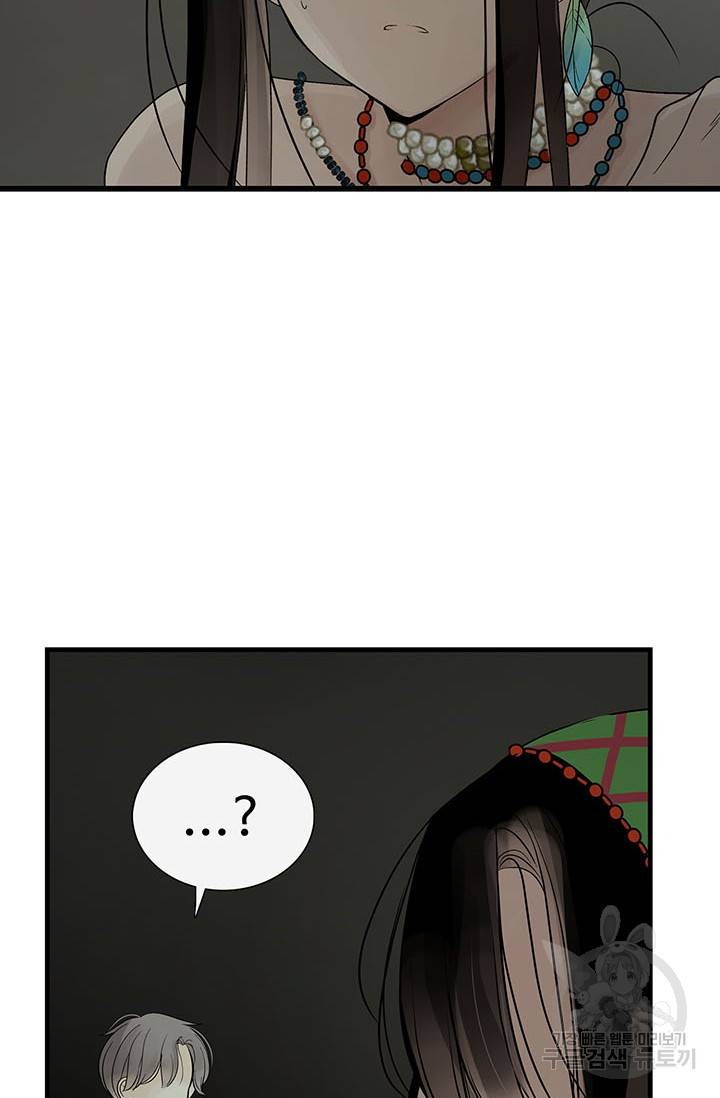 토템의 영역 58화 18