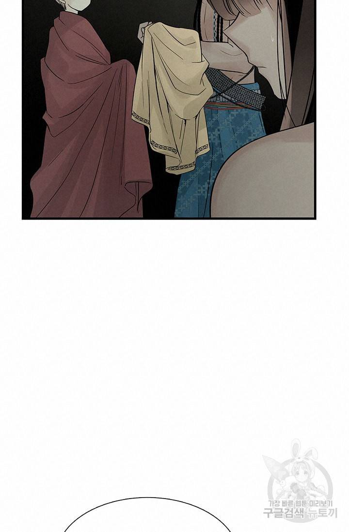 토템의 영역 58화 19