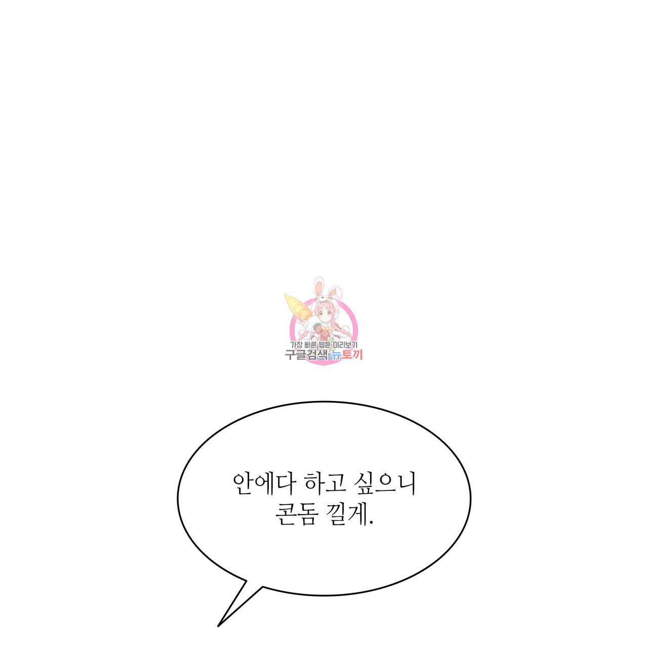 향현문자(완전판) 54화 1