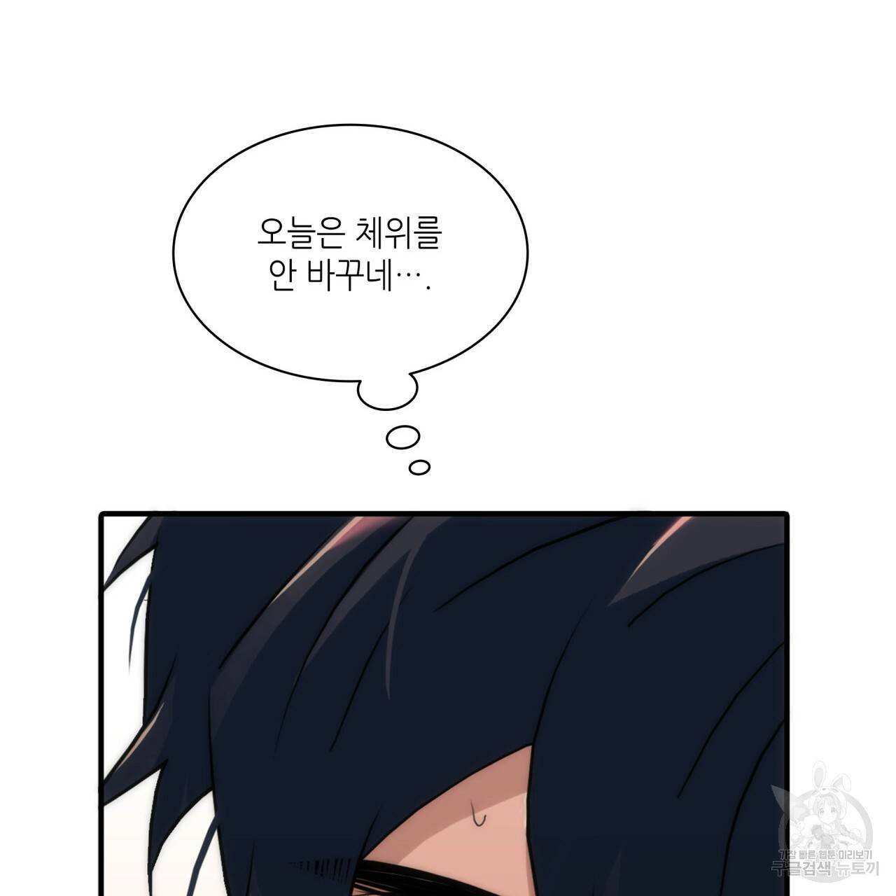 향현문자(완전판) 54화 5